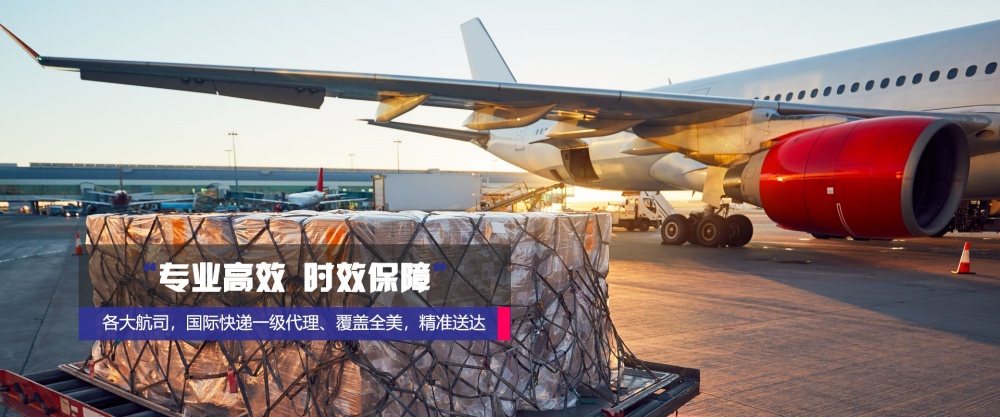 東莞到鄂爾多斯空運